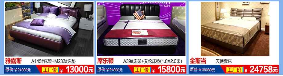 雅露斯,席乐顿,金斯当,福永红树湾国际家具,深圳家具卖场,家具网上商城